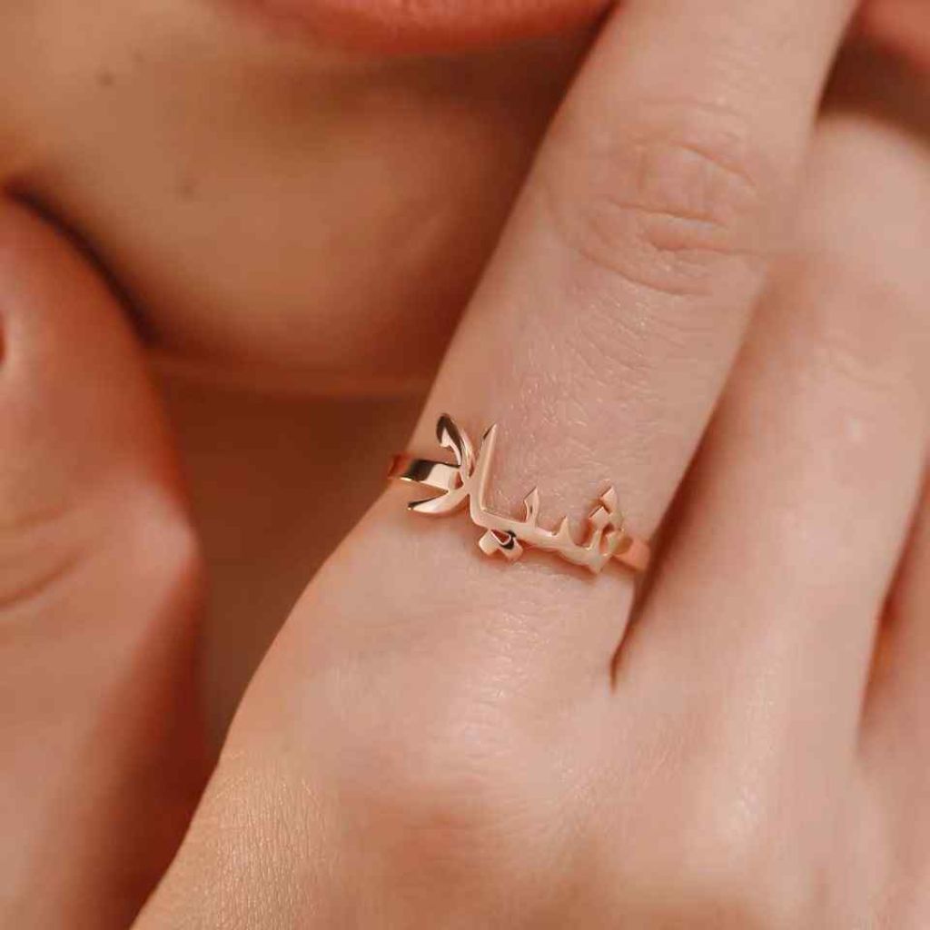 Arabic Name Ring