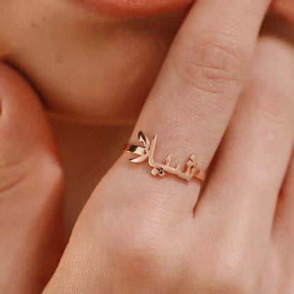 Arabic Name Ring