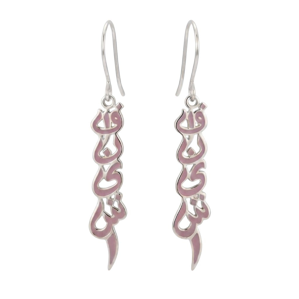 Vertical Arabic Name Earrings With Enamel