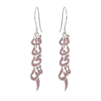Vertical Arabic Name Earrings With Enamel