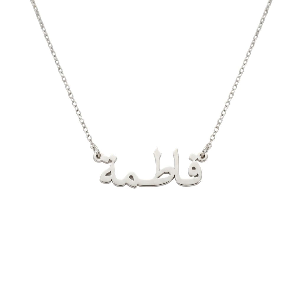 Arabic Name Necklace
