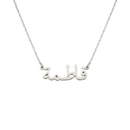 Arabic Name Necklace