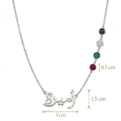 Necklace with Arabic calligraphy and colored gemstones, shown with measurements on a white background.