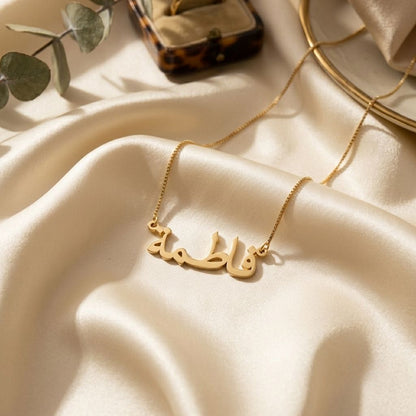 Arabic Name Necklace
