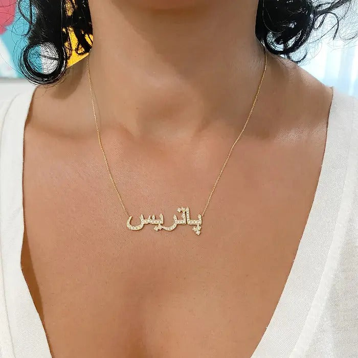 Custom Arabic Name Necklace With Stones