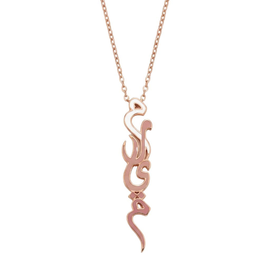 Vertical Arabic Name Necklace With Enamel