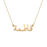 Arabic Name Necklace