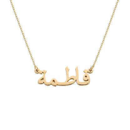 Arabic Name Necklace