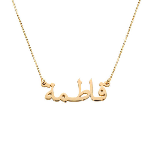 Arabic Name Necklace