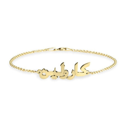 Gold bracelet with Arabic calligraphy on a white background