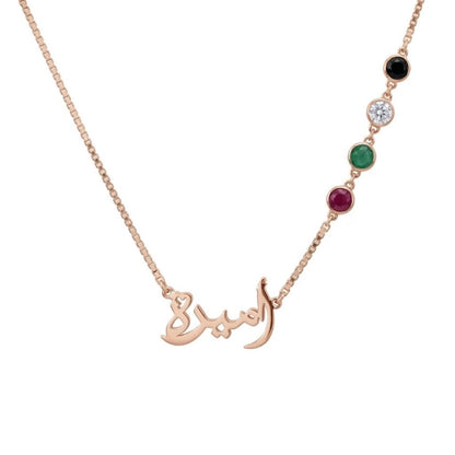 Arabic Calligraphy Pendant With UAE Flag Color Accents