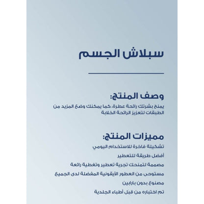 Product description card with text on a light blue background