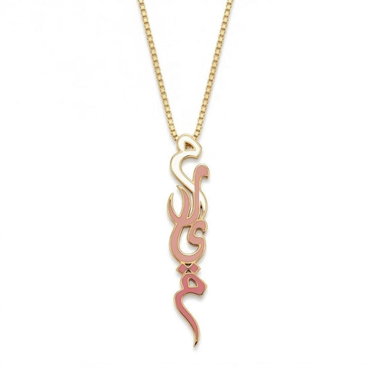 Vertical Arabic Name Necklace With Enamel
