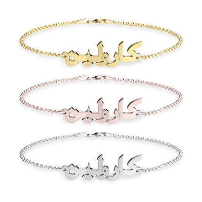Three gold, rose gold, and silver bracelets with Arabic inscriptions on a white background.