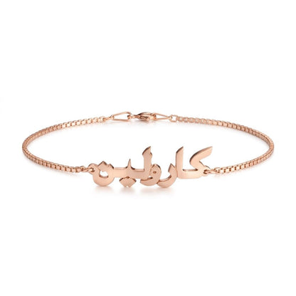 Arabic Name Bracelet