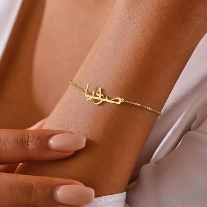 Arabic Name Bracelet