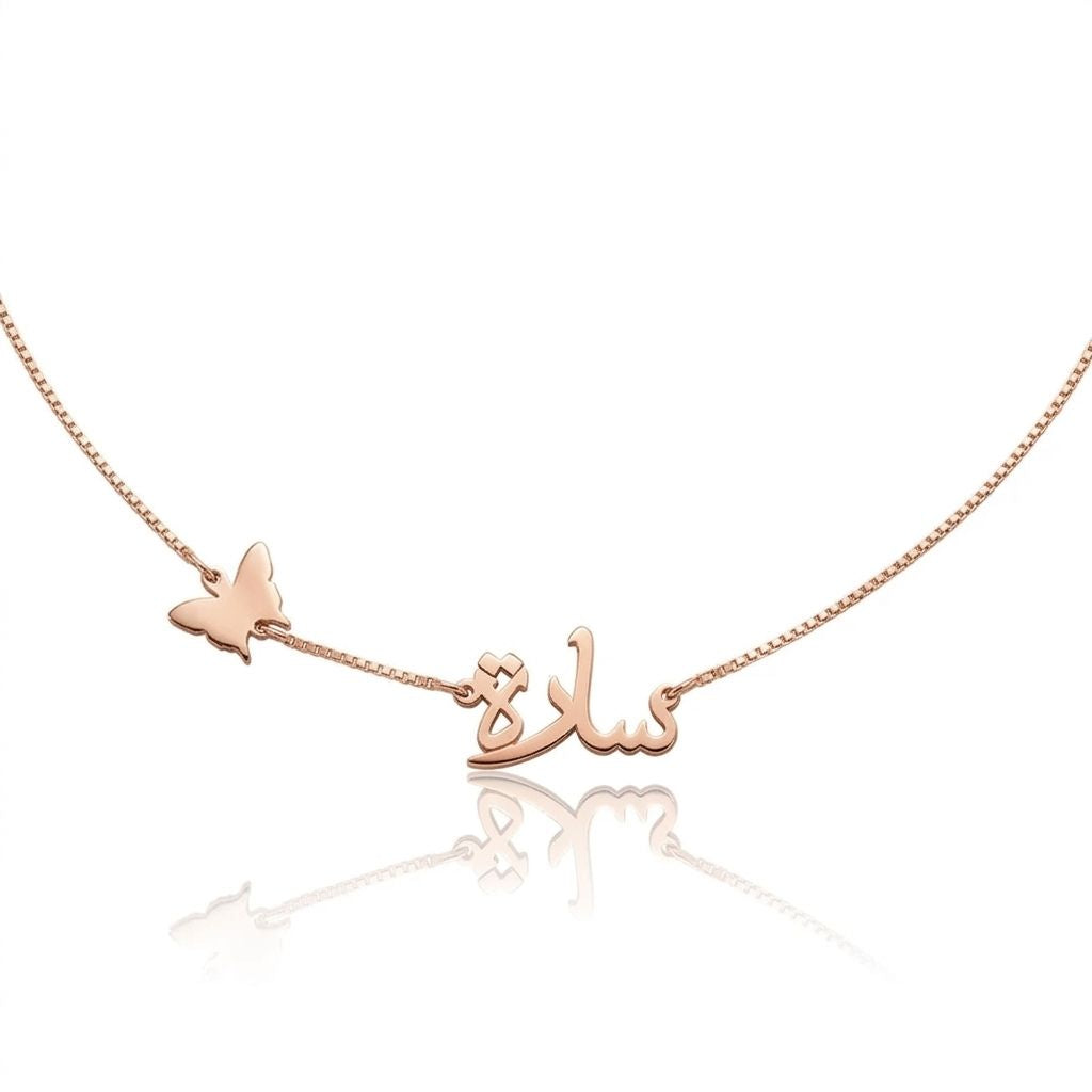 Arabic Name Necklace with Butterfly