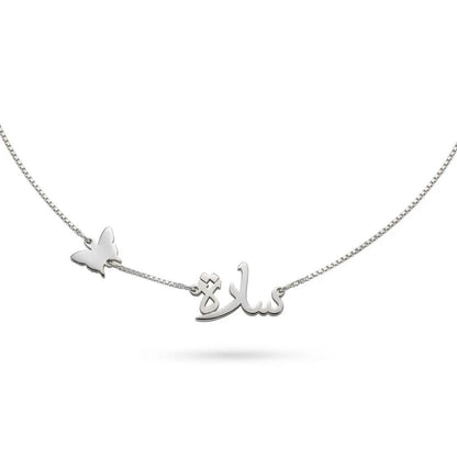 Arabic Name Necklace with Butterfly
