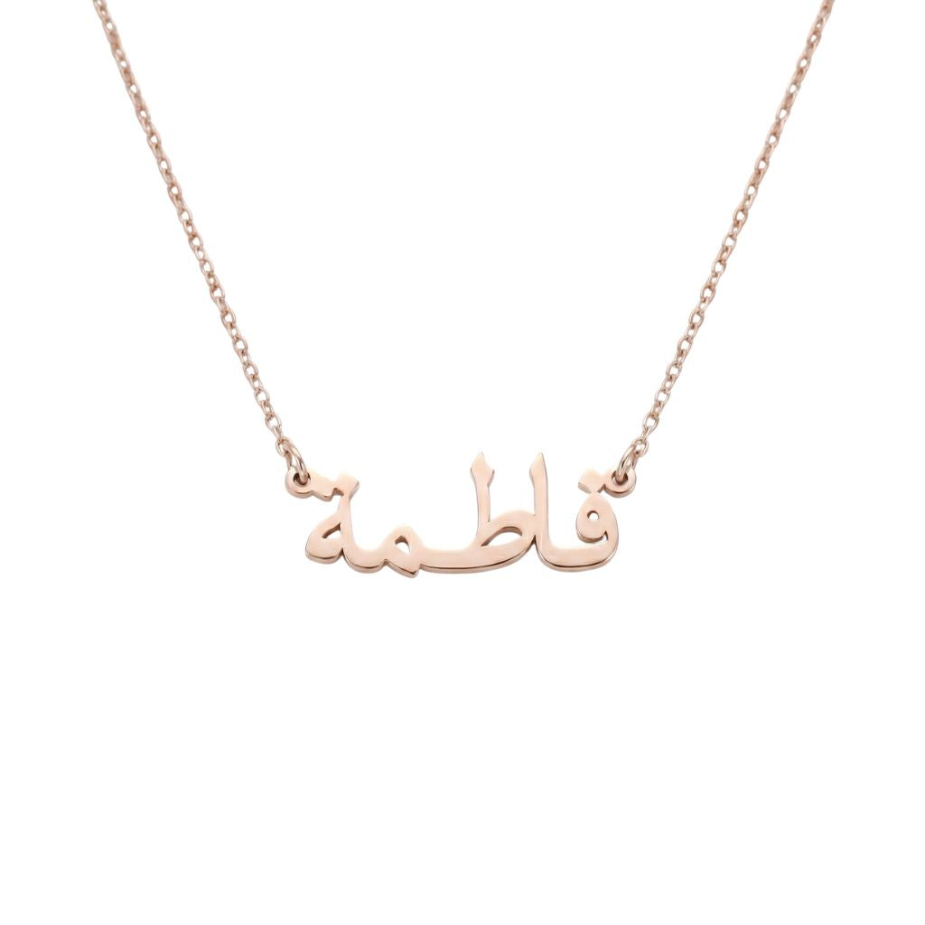 Arabic Name Necklace