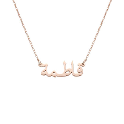 Arabic Name Necklace