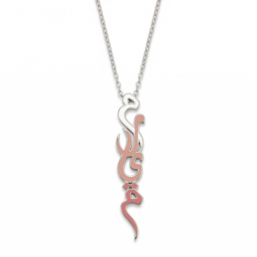 Vertical Arabic Name Necklace With Enamel