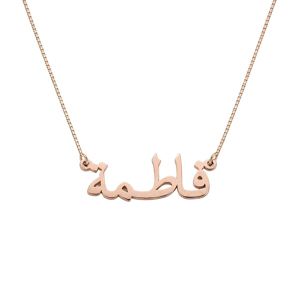 Arabic Name Necklace