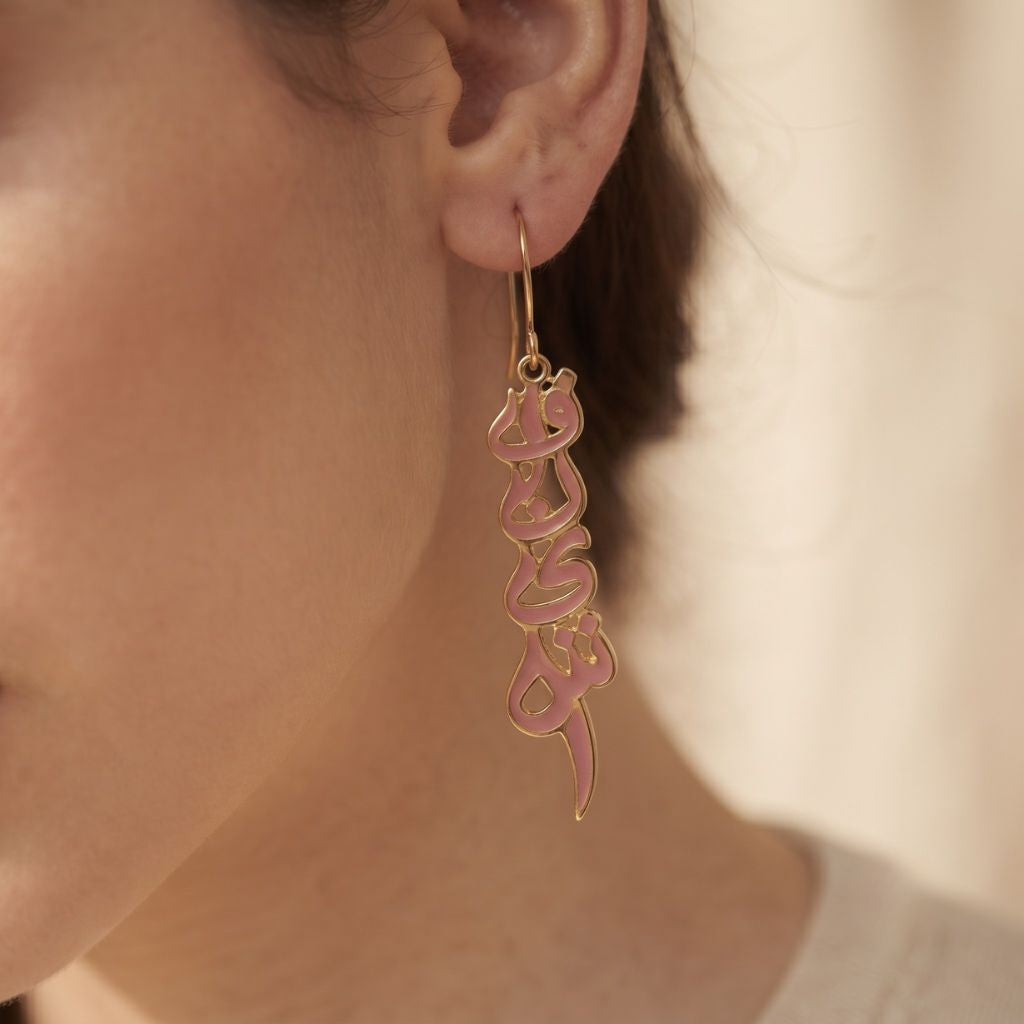 Vertical Arabic Name Earrings With Enamel