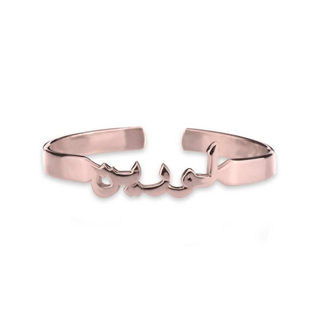 Rose gold bracelet with Arabic calligraphy on a white background