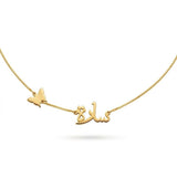Arabic Name Necklace with Butterfly