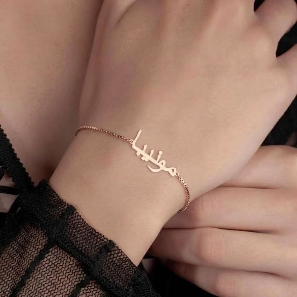 Arabic Name Bracelet