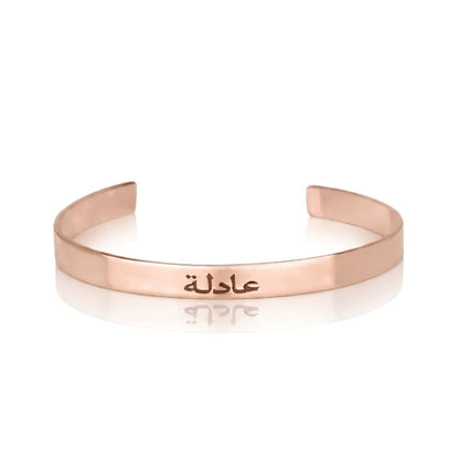 Engraved Arabic Name Bangle