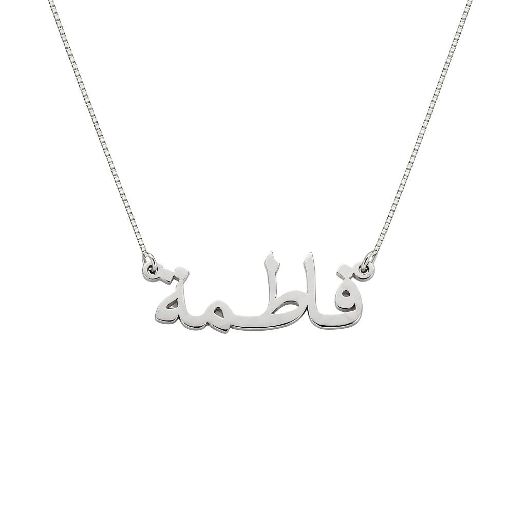 Arabic Name Necklace