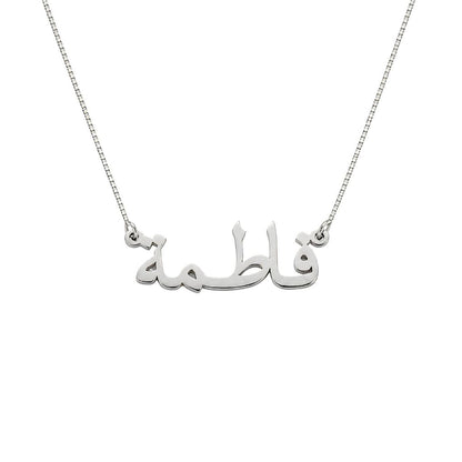 Arabic Name Necklace