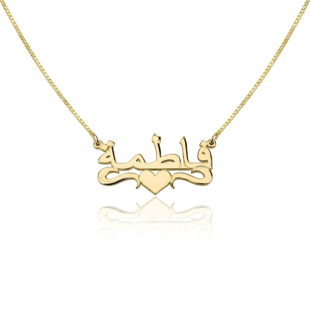 Arabic Name Necklace with Heart