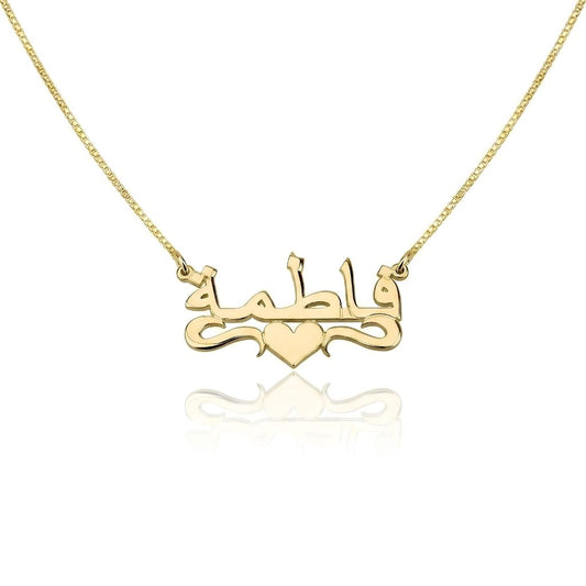 Arabic Name Necklace with Heart