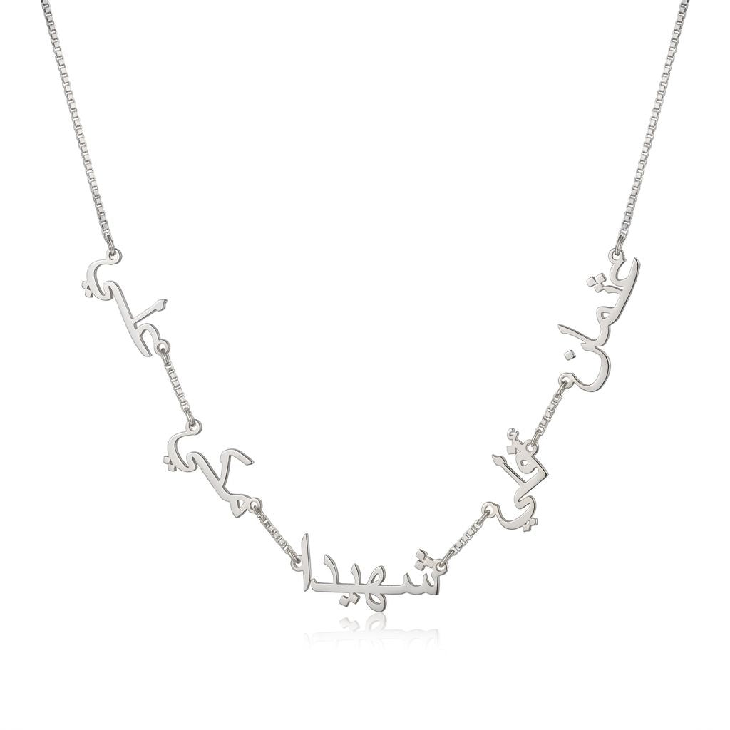 Arabic Multi Name Necklace