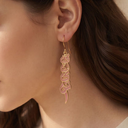 Vertical Arabic Name Earrings With Enamel