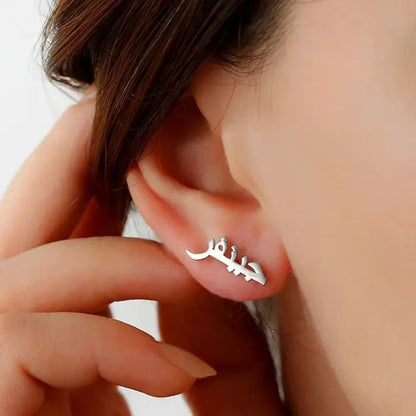 Arabic Name Earring