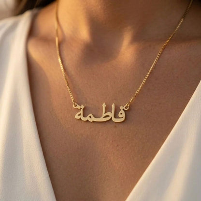 Arabic Name Necklace