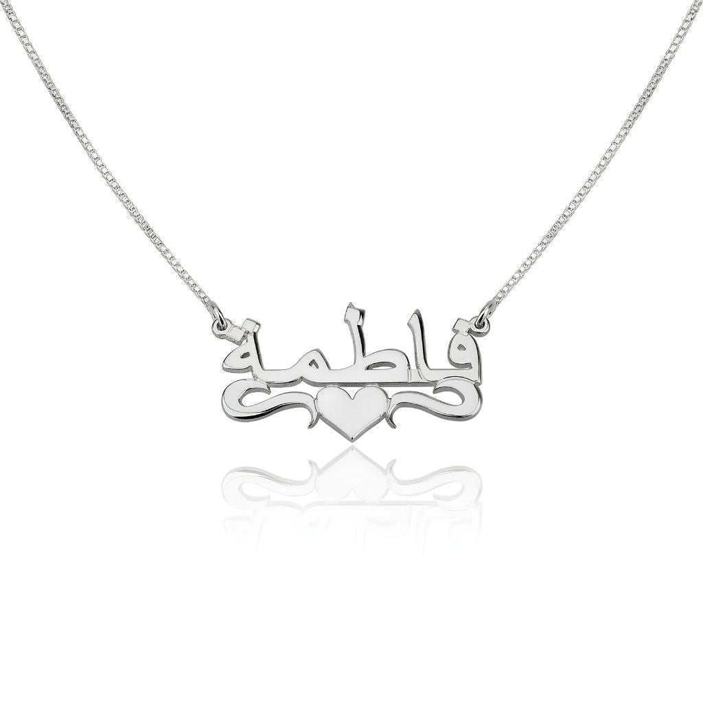 Arabic Name Necklace with Heart