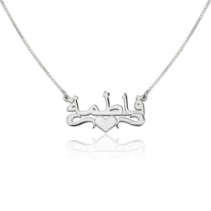 Arabic Name Necklace with Heart
