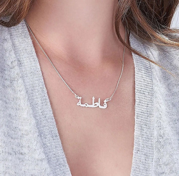 Arabic Name Necklace
