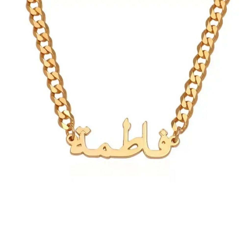Gold chain necklace with Arabic script on a white background