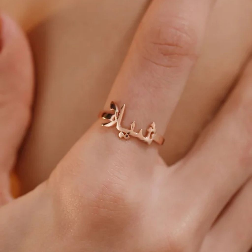 Arabic Name Ring