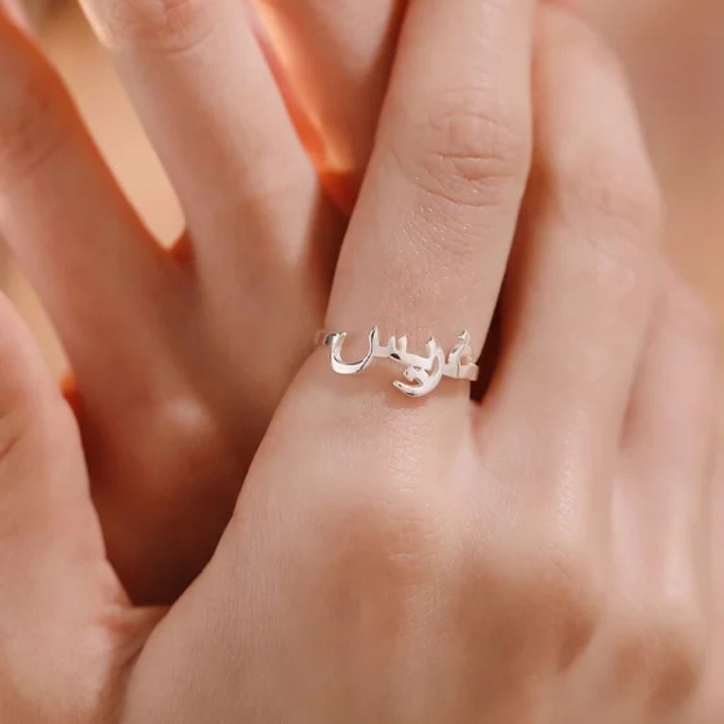 Arabic Name Ring