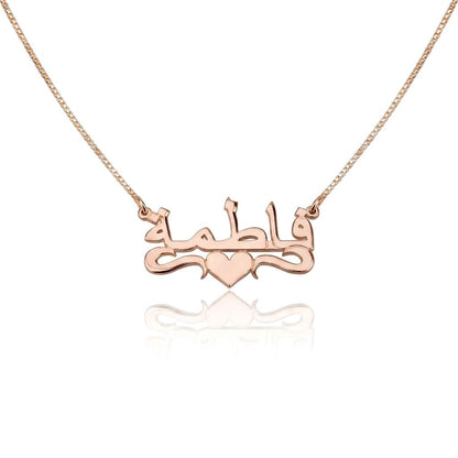 Arabic Name Necklace with Heart