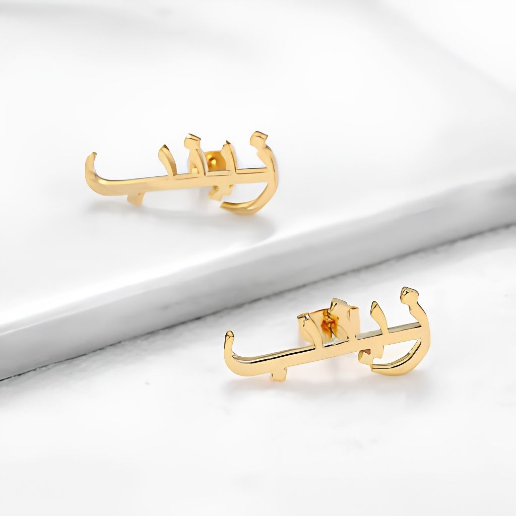 Arabic Name Earring