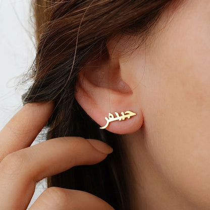Arabic Name Earring