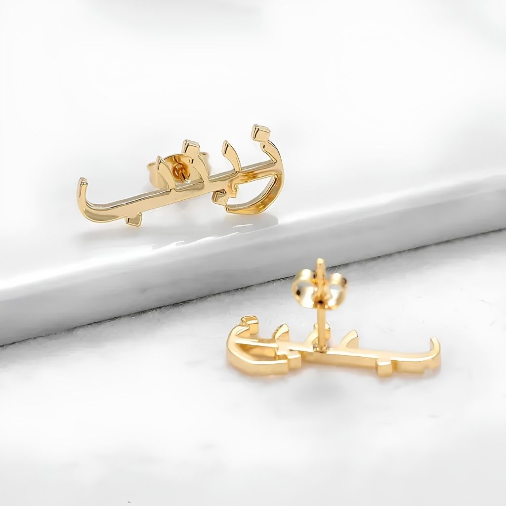 Arabic Name Earring