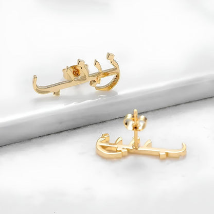 Arabic Name Earring